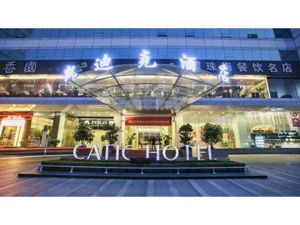 Catic Hotel--Adjacent Buliding Zhuhai Hotel
